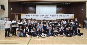 ‘남아공에서 찾아온 친구’… 수원 영덕중, 국제교류 통한 글로벌 우정 화제