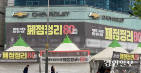 한국지엠 “전국 9개 직영 서비스센터 팔 것”