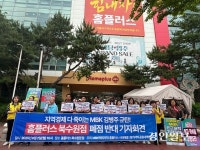 홈플러스 점포 계약 해지 통보에 직원들 “점포 이동을 가장한 구조조정” 지적