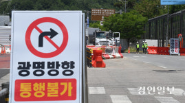 [현장르포] 신안산선 붕괴 여파… 안양 친목마을 두달째 무너진 일상