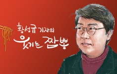 주먹만한 채소는 인심이겠지… 짬뽕 일절 1만1천원 평화통일 [웃기는 짬뽕]