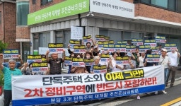분당재건축 선도지구 배제 단독주택 주민들 “2차때는 안배·기회달라” 호소