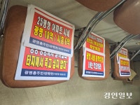 [클릭 핫이슈] 광명·시흥지구 ‘간접보상’ 논란