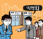 가입비 강요·공동중개 차단… 공인중개사 ‘텃세’ 몸살