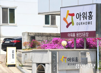아워홈 공장 노동자 사망사고… 경찰, 공장장·안전책임자 검찰 송치