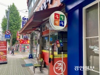 당신이 좋아하는 김밥천국 메뉴는? 전혜진 소설 ‘김밥천국 가는 날’ [인천에서 산 책]