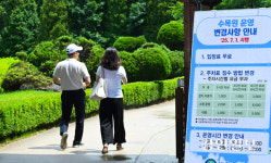 오산 물향기수목원, 7월 1일부터 무료 개방