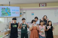 여주시·교육지원청, 이포초 ‘우리고장 탐방’ 독립운동가 발자취 체험