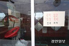 “재개발도 해제 안 됐는데 왜 철거부터”… 파주 연풍리 주민들, 용주골 무리한 공권력 투입에 반발