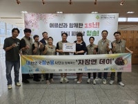 SK청솔노인복지관, 대한민국청년봉사단과 ‘자장면 데이’ 운영