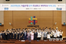 융기원, 자율주행 특성화고 하계교육 시작…이론부터 실습까지
