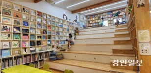 동화작가와 북 스테이·책놀이 치유… 강화 ‘바람숲그림책도서관’ [즐기자! 웰니스 인천Ⅱ·(3)]