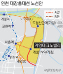 맹성규 “대장홍대선 연장 종점 박촌역으로 해야”… 유정복 ‘계양역’ 추진 비판