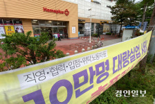 11월 문 닫는 홈플러스 계산점… 지역에 ‘실업 그림자’ 길다