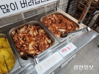 텅 빈 김치칸… ‘金추’에 외식업 밑반찬 인심 비상