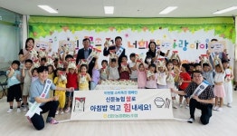 이천신둔농협, 쌀소비촉진 위한 ‘아침밥먹기운동’ 전개