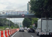 종일 막히는 서부간선… 경기도민 기막힐 지경