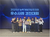 산업인력공단 경기서부·(주)파스텍, 능력개발주치의 대회 ‘최우수상’