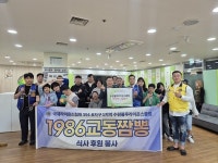 수원블루라이온스클럽, ‘1986교동짬뽕’과 수원 종합사회복지관서 식사 봉사