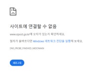 ‘국정자원 화재’로 우정본부 타격··· 추석 앞두고 우체국서비스 대란 오나