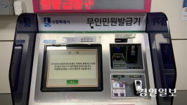 [현장르포] 무인발급기 줄줄이 먹통… 동사무소 민원창구 ‘북새통’