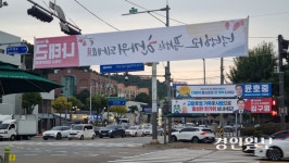 한가위 현수막 대전… 지방선거 이름 알리기 나섰다