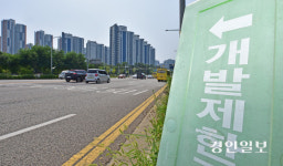 화성시청역 주변 ‘개발행위 제한 연장’ 반발