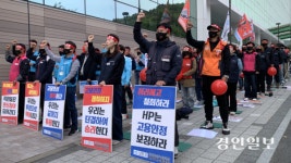 [현장르포] 어쩔 수가 없다? HP프린팅코리아, 흑자 기업이 내몬 가장의 생계