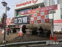 홈플러스 원천점, 고별세일 포장 ‘땡처리’ 도마위