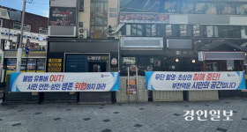 [경인 Pick] 부천 ‘막장 유튜버’ 여전히 몸살