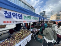 [포토] ‘소문난’ 설악면 농산물 직거래 장터