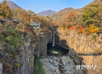 연천 재인폭포 ‘단풍 절정’… 일대 관광지 1천명 ‘북적’