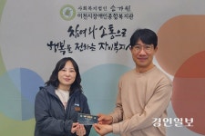 컬쳐박스, 이천시장애인복지관에 남진·변진섭 콘서트 티켓 기부