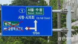 신안산선 광명 공사장 붕괴 7개월, 아직도 되메우기… 개통 늦어지고, 수사 제자리