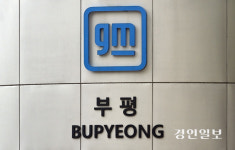 “한국지엠 정비사업소 매각 반대” 노조 비대위 전환