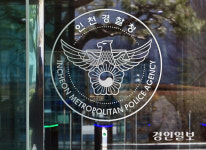 성비위로 해임된 전직 경찰, 징계처분 취소 소송서 ‘패소’
