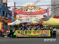 하남경찰서, 덕풍전통시장서 보행안전 집중캠페인 펼쳐