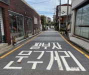 본동문구교재사 | [레트로K:노스탤지어의 공간] 수원 40년 문구도매 ‘동광과학교재사’