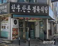 김포 고촌·풍무·사우동 일대 가성비 고깃집 ‘인기’