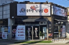 김포 고촌·풍무·사우동 일대 가성비 고깃집 ‘인기’