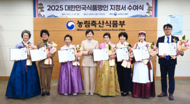 세대를 잇는 전통, 명인이 빚은 K-푸드… 농식품부, 체험·판매·기록화 계승