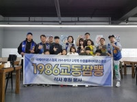 수원블루라이온스클럽, 1986교동짬뽕· 새마음푸줏간과 식사 후원 봉사