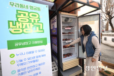 情마저 얼어붙어… ‘차갑게 식은’ 공유냉장고
