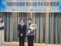 새인천요양병원, 의료관련 감염병 우수기관 ‘질병관리청장 표창’ 수상