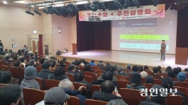 분당재건축 2차 경쟁 본격화… ‘매화마을’ 주민 총회 및 설명회