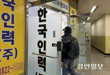 천지인인력사무소 | [현장르포] 새벽 5시 인력사무소 가보니… 내 일을 기다리는 사람들
