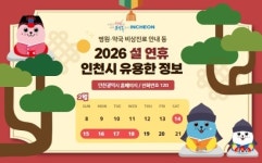응급환자 골든타임 24시간 책임… ‘돈 버는’ 인천e음·온누리상품권
