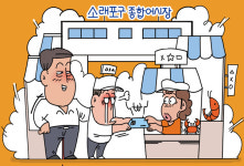 [참성단] 바람 잘 날 없는 소래포구