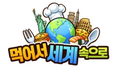 오다가다 찾고 싶은 곳, 다문화거리 ‘주말 장사’의 비법 [먹어서 세계 속으로]