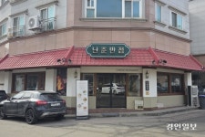 특명 짬뽕의 도전… ‘담백? 칼칼?’ 나만의 풍미를 완성하라 [웃기는 짬뽕]